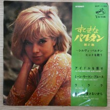 EP6287☆33RPM「シルヴィ・バルタン / すてきなバルタン第2集 / アイドルを探せ / ミーン・ウーマン・ブルース / SCP-1135」_画像1