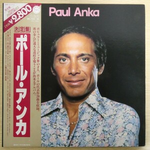 LP5931☆帯付/2枚組「ポール・アンカ / 決定盤 / RPL-7503」