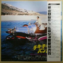LP6036☆帯付「チキチキ・バンバン / オリジナル・サウンドトラック盤 / GXH-6028」_画像2