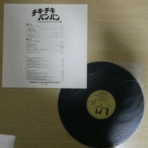 LP6036☆帯付「チキチキ・バンバン / オリジナル・サウンドトラック盤 / GXH-6028」_画像3