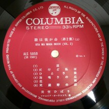 LP6130☆帯付「美空ひばり / 歌は我が命 / ALS-5059」_画像4