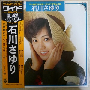 LP6181☆帯付「石川さゆり / ゴールデン・スター・ワイド・デラックス / AX-7009」