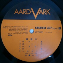 LP6206☆帯付「山崎ハコ / 綱渡り / VF-9006」_画像4