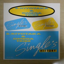 LP6235☆帯付/ステッカー付「杉山清貴&オメガトライブ / Single's History / 30176-28」_画像4