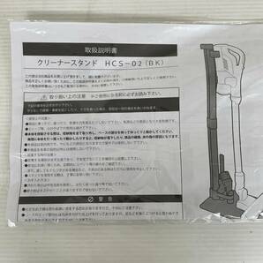 【HITACHI】 日立 PV-BHL1000J1用 クリーナースタンド スティック ハンディ コードレス ラクかる パワかる 掃除機 HCS-02BKの画像3