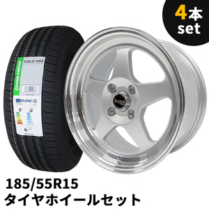 タイヤホイール 4本セット Rayone Racing 536　15インチ 7J +35 4H PCD100 185/55R15 シルバー 深リム