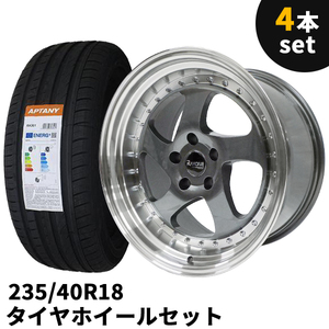 タイヤホイール 4本セット Rayone Racing DM901　18インチ 9.5J +15 5H PCD114.3 235/40R18 ガンメタ 深リム