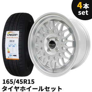 タイヤホイール 4本セット Rayone Racing 643SL　15インチ 7J +35 4H PCD100 165/45R15 メッシュ シルバー