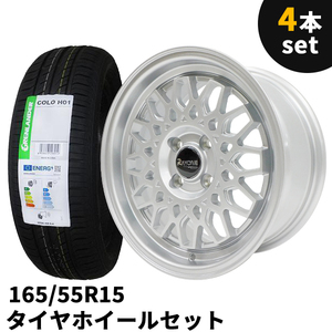 タイヤホイール 4本セット Rayone Racing 643SL　15インチ 7J +35 4H PCD100 165/55R15 シルバー メッシュ