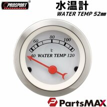 3連セット！ ブースト/水温/電圧 メーター 2インチ PROSPORT （クラシック ホワイト）　52パイ プロスポーツ_画像3