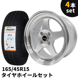 タイヤホイール 4本セット Rayone Racing 536 15インチ 7J +35 4H PCD100 165/45R15 シルバー 深リムの画像1