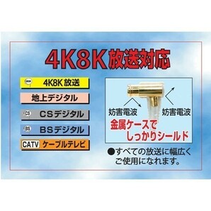 F-FACTORY アンテナ ケーブル テレビ コード 5m 4K8K放送対応 地デジ BS CS対応 ブラック FNT-4CZ-BK50の画像2