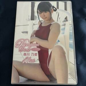 ★特価品☆ 【DVD】 森川乃愛 プレミアドール / Premium Doll 正規品 新品 アイドル イメージ