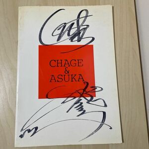 【貴重なパンフレット直筆サイン】チャゲ＆飛鳥　CHAGE&ASKA CONCERT TOUR 1982 パンフレット