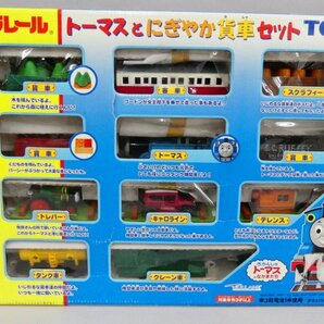 z580 TOMY トミー プラレール トーマスとにぎやか貨車セット 新幹線 まとめての画像3