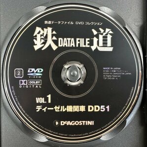 i221 DeA デアゴスティーニ 鉄道 データファイル DVD コレクション 全24巻 まとめての画像6