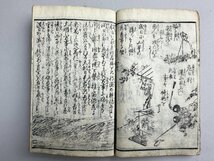 i242 古書 心学 教訓図会 教訓亭春水 著 東花園貞重 画 絵入り 和本_画像9