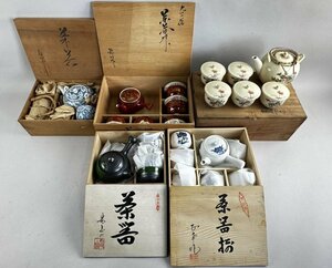 i225 有田焼 薩摩焼 九谷焼など 茶器 まとめて 急須 湯呑 茶道具 煎茶道具