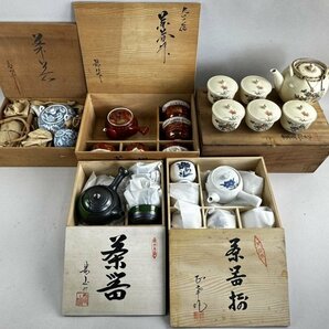 i225 有田焼 薩摩焼 九谷焼など 茶器 まとめて 急須 湯呑 茶道具 煎茶道具の画像1