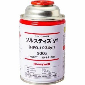 エアコンガス カーエアコン Honeywell HFO-1234yf R-1234yf 新冷媒 カーエアコンガス 200g×4本セット①の画像1