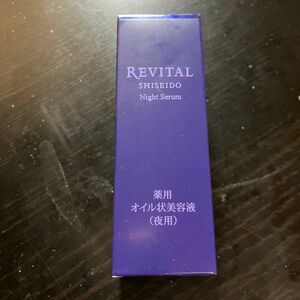 リバイタル ナイトセラム 20ml（医薬部外品） 