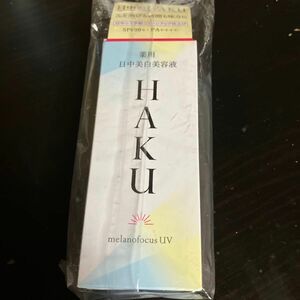 HAKU 薬用 日中美白美容液 45ml（医薬部外品） 