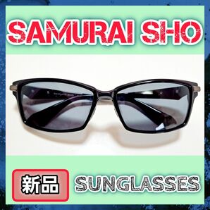 【新品】未使用 サムライ翔 サングラス 人気品 SAMURAISHO