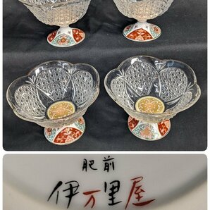 MIK127  肥前・伊万里屋◆氷皿◆足つき◆デザートカップ◆ガラス食器◆かき氷皿◆4つセット【1円スタート！！】コレクションの画像1