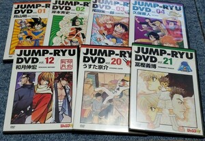 ジャンプ流 DVD 7枚セット 鳥山明 冨樫義博 尾田栄一郎 ドラゴンボール ワンピース ブリーチ るろうに剣心