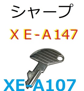 純正新品未使用　ＸＥーＡ147 ＸＥーＡ107　用　 シャープ　レジスター コントロールキー 1　