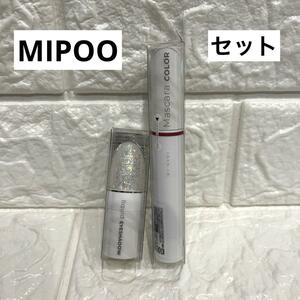 MIPOO ミプー マスカラ リキッドアイシャドー コスメ 化粧品 セット