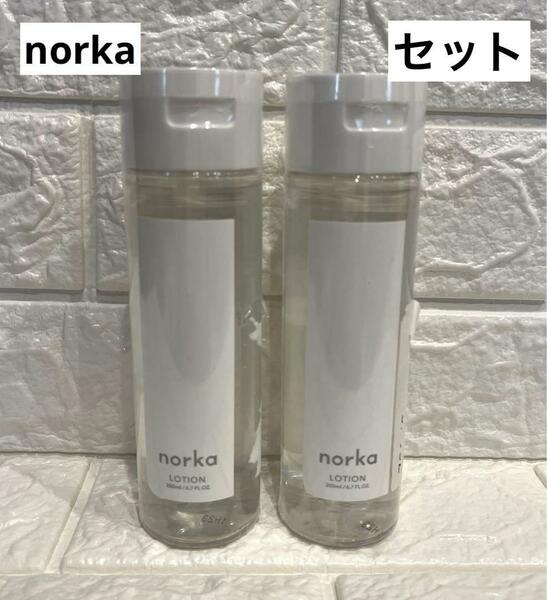 norka LOTION ノルカ ローション 化粧水 200ml ２本セット