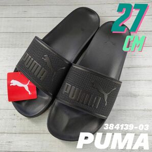【27cm】プーマ　PUMA　BLACK　シャワーサンダル　スリッパ　サンダル　ユニセックス　ジム　ダンス　プレゼント　ブラック