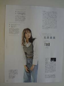 mina ２０１９年　６月号　切り抜き　 北原里英