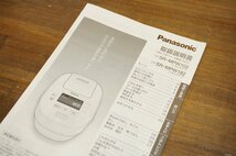 Panasonic パナソニック おどり炊き 可変圧力IHジャー炊飯器 SR-MPW102 容量1.0Lタイプ 5.5合 2023年製 キッチン家電 2042562_画像9