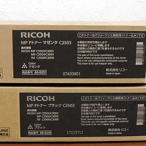 リコー MP Pトナー C3503 4色セット ブラック イエロー マゼンタ シアン 純正 RICOH インク トナー 未使用品 2034830の画像2