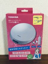 送料無料◆TOSHIBA 東芝 ポータブルCDプレーヤー TY-P10 ホワイト 新品_画像1