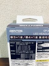 送料無料◆GENTOS(ジェントス) LED ヘッドライト 明るさ120ルーメンCP-34DD 単3/単4兼用 新品_画像4