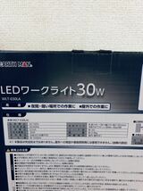 送料無料◆高儀 EARTH MAN LEDワークライト 30W WLT-030LA 3300lm 新品_画像3