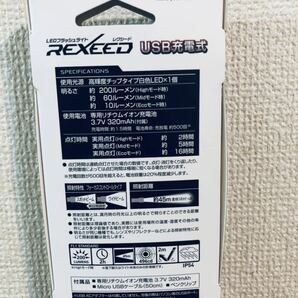 送料無料◆ジェントス GENTOS 充電式LEDハンディライト レクシード200ルーメン RX-304R 新品の画像3