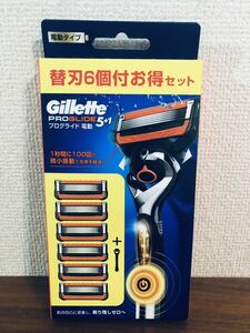 送料無料◆ジレット プログライド 電動タイプ 髭剃り 本体+替刃6個付 新品