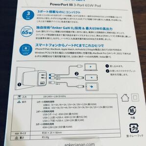 送料無料◆Anker PowerPort III 3-Port 65W Pod (USB PD 充電器 USB-A & USB-C 3ポート) A2667N11 新品の画像4