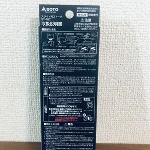 送料無料◆SOTO スライドガストーチ 日本製 ST-487 新品の画像3