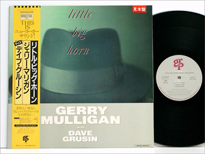 Japan Promo 見本盤 LPレコード● little big horn ジェリー・マリガン & デイブ・グルーシン GERRY MULLIGAN with DAVE GRUSIN VIJ-6415