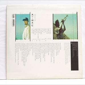Belgium Org 初版 ベルギー盤 2枚組 2LPレコード● 記憶 KI-OKU / DJ KRUSH & 近藤等則 TOSHINORI KONDO ( R&S RECORDS AMB-8949 )の画像2