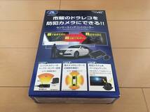 Data System データ システム センサー スイッチ コントローラー SWC295 自動車 クルマ カー セキリュティ システム 新品 未開封 未使用 品_画像1