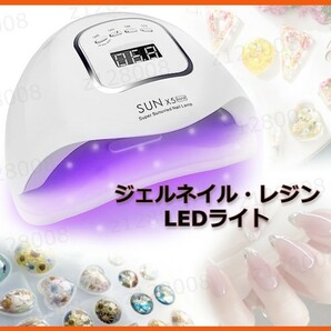 【送料無料】ジェルネイルライト UV LED ネイルドライヤー ランプ レジン硬化の画像1