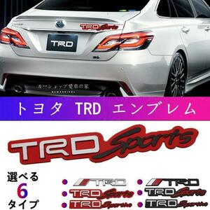 トヨタ　TRD エンブレム TRDステッカー 3dメタル エンブレムデカール レッド NO.3
