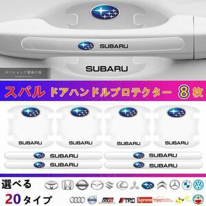 SUBARU