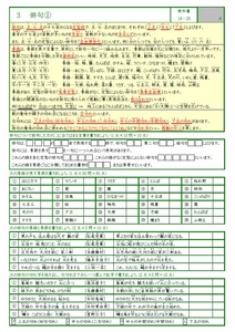 学び道場の【中学３年かんたん国語マスター】漢字・言葉・文章・文法・古文・漢文★国語が苦手でも理解できる★WORD版とPDF版を収録★